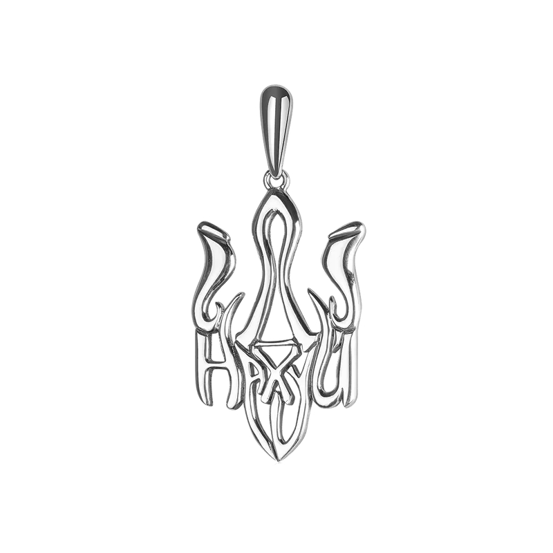 Срібна підвіска Тризубець